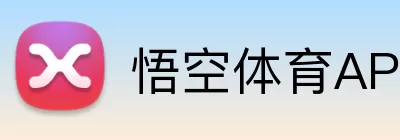 悟空体育APP logo